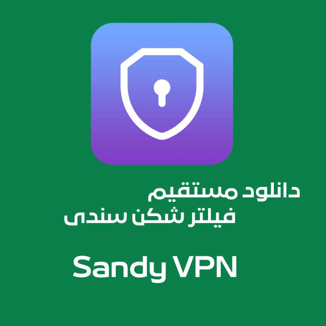 دانلود فیلتر شکن سندی – Sandy VPN با لینک مستقیم