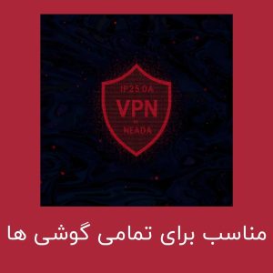 Karkas VPN برای اینستاگرام