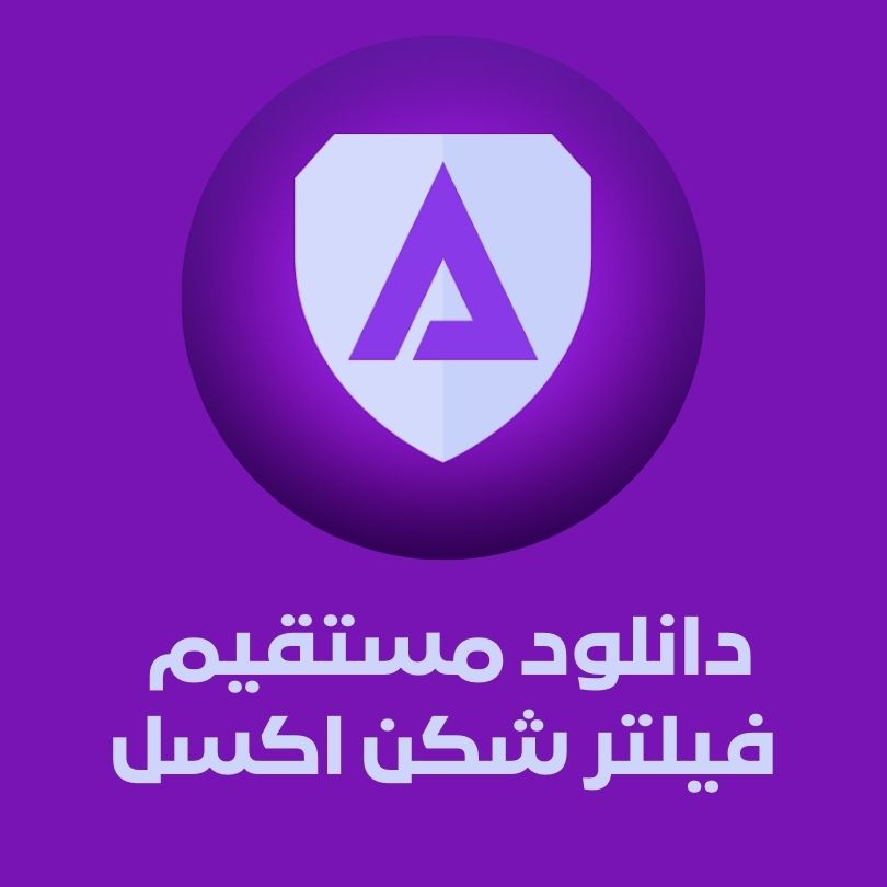 دانلود فیلتر شکن اکسل – Axel VPN با لینک مستقیم