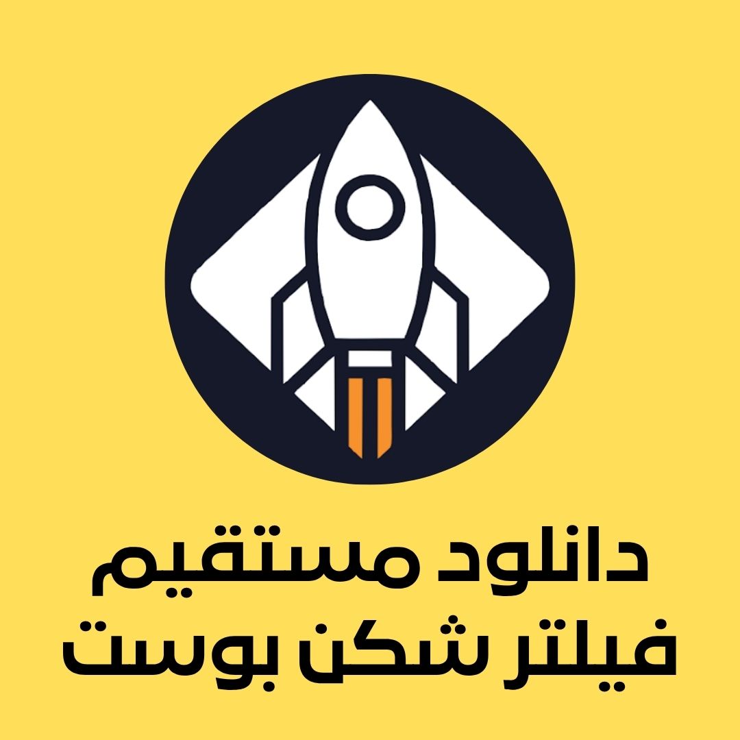 دانلود فیلتر شکن بوست – BoostWS VPN با لینک مستقیم