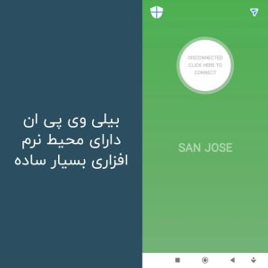 فیلتر شکن قوی Bili VPN