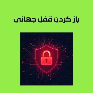 Fortress VPN بدون قطعی