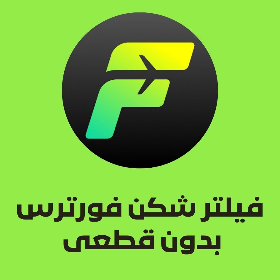 سپر بی‌ نقص فیلتر شکن فورترس بدون قطعی Fortress VPN