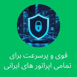 فیلتر شکن قوی شانس