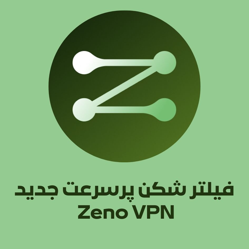 فیلتر شکن پرسرعت جدید Zeno VPN برای وای فای