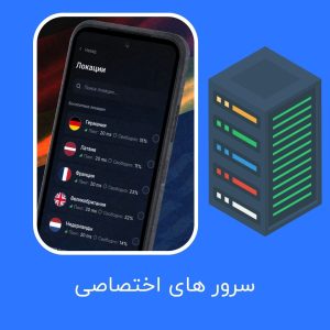 NashVPN مخصوص ایرانسل