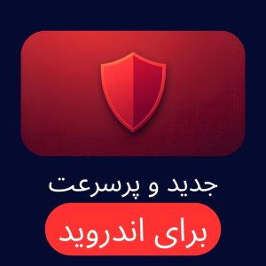 دانلود فیلتر شکن سیمرغ با لینک مستقیم