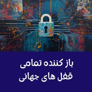 فیلتر شکن پرسرعت وی ناکس با لینک مستقیم