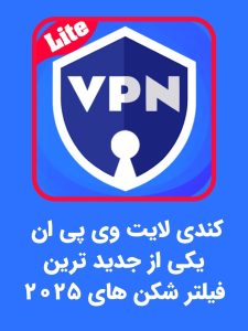 Candy Lite VPN بدون قطعی