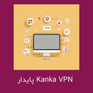 Kanka VPN پایدار