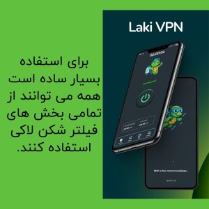 Laki VPN برای سامسونگ