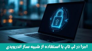 دانلود Exora VPN مود شده