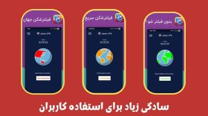 Jahan VPN مخصوص اسنپ چت