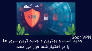 Soor VPN جدید