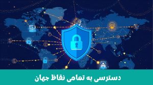دانلودفیلتر شکن Exora VPN پرسرعت و جدید