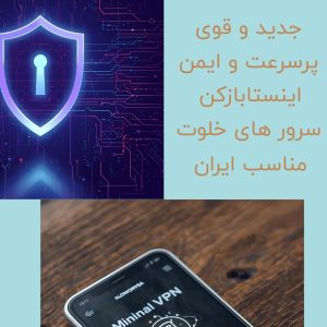 Taha VPN بدون ارور