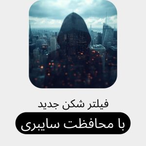 فیلترشکن FAABD Net VPN مخصوص وای فای