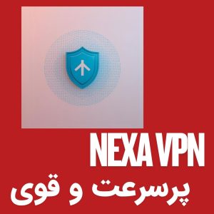 Nexa VPN حرفه‌ ای
