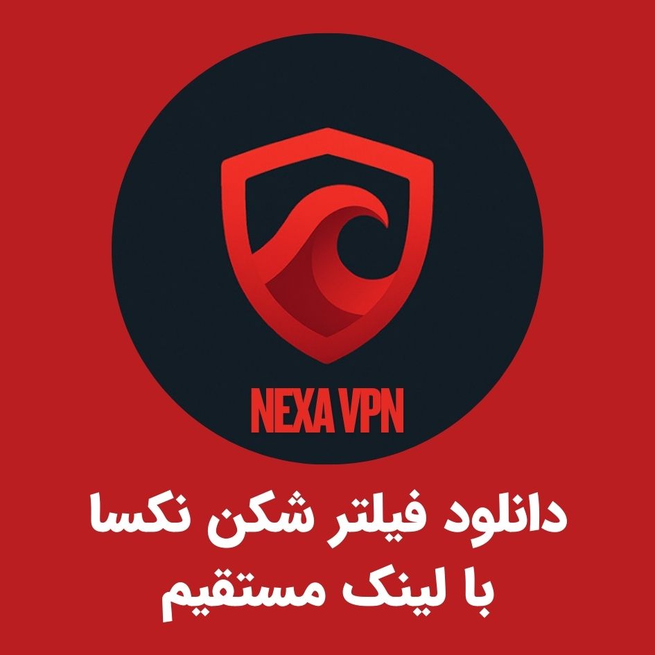 دانلود فیلتر شکن نکسا – Nexa VPN با لینک مستقیم