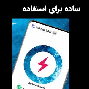 Viking VPN اصلی